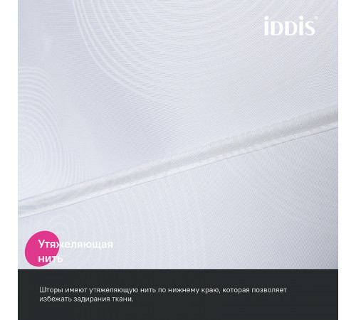 Штора для ванны Iddis Base 180х200 BD01P18i11 Белая