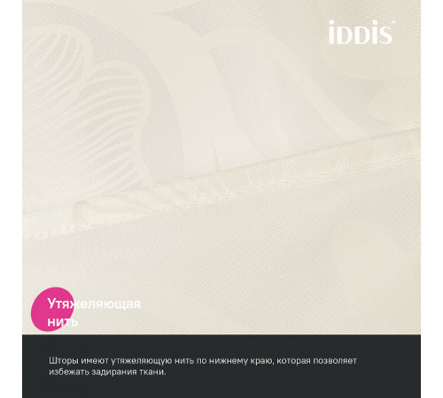 Штора для ванны Iddis Base 180х200 BD04P18i11 Бежевая