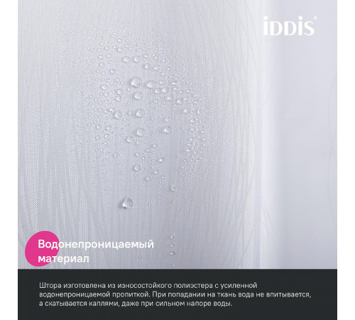 Штора для ванны Iddis Base 180х200 BD06P18i11 Белая