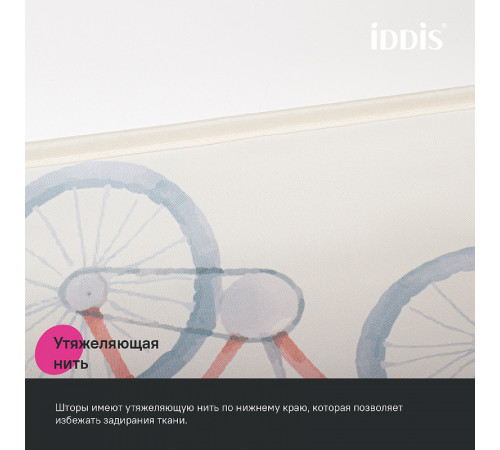 Штора для ванны Iddis Base 180х200 BA03P18i11 Желтая