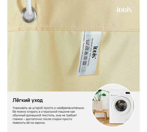 Штора для ванны Iddis Basic 180х200 B67P218i11 Желтая