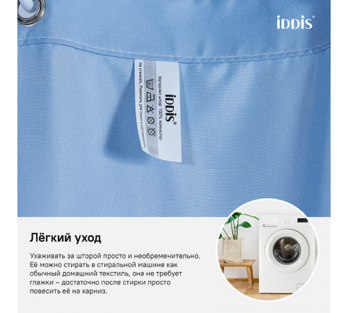 Штора для ванны Iddis Basic 180х200 B70P218i11 Голубая