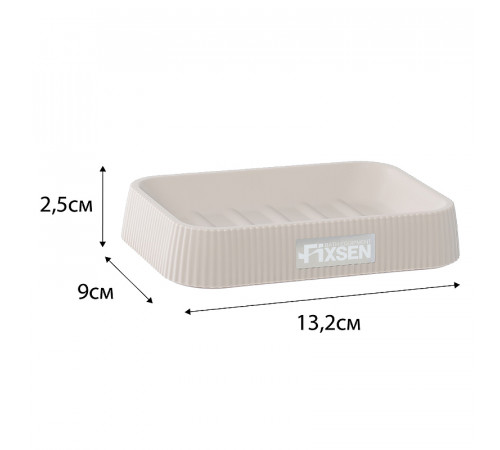 Мыльница Fixsen Brown FX-403-4 Коричневая