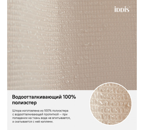 Штора для ванны Iddis Decor 180х200 D30P218i11 Розовая