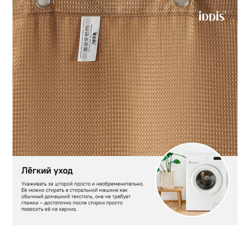 Штора для ванны Iddis Decor 180х200 D27P218i11 Коричневая