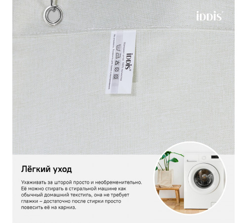 Штора для ванны Iddis Decor D24P218i11 Зеленая