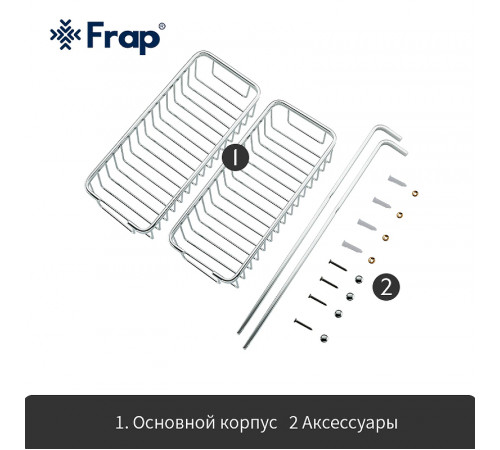 Полка корзина Frap F353-1 Хром