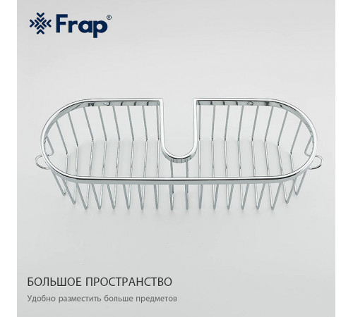 Полка корзина Frap F354 Хром