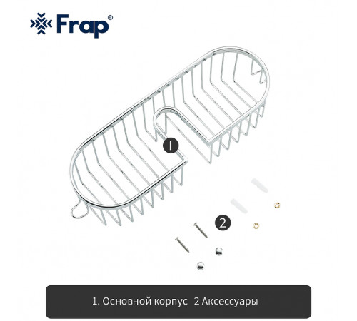 Полка корзина Frap F354 Хром