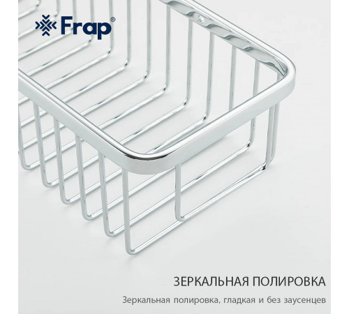 Полка корзина Frap F353-1 Хром