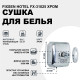 Сушилка для белья Fixsen Hotel FX-31025 Хром