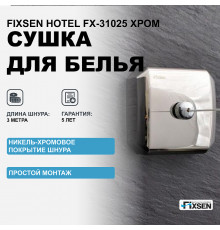 Сушилка для белья Fixsen Hotel FX-31025 Хром