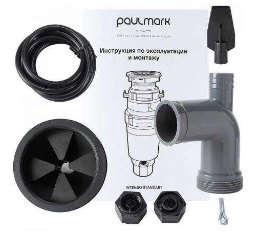 Измельчитель пищевых отходов Paulmark I-400 390 Вт