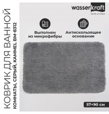 Коврик для ванной комнаты WasserKRAFT Kammel 90х57 BM-8312 Silver