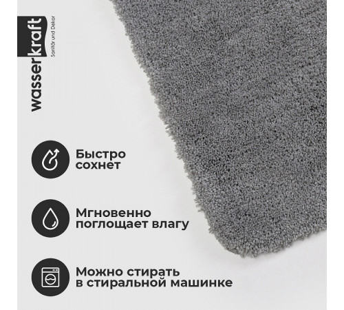 Коврик для ванной комнаты WasserKRAFT Kammel 90х57 BM-8312 Silver