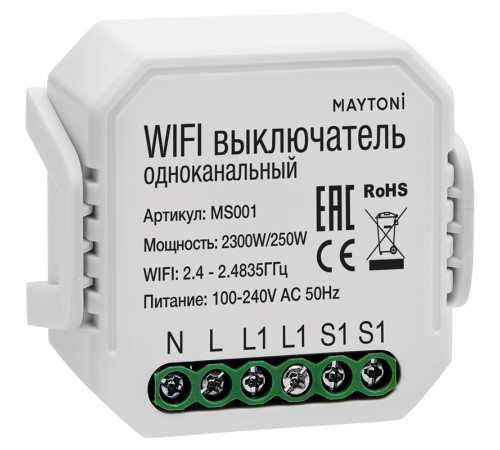 Wi-Fi Модуль Maytoni Smart home MS001 Белый