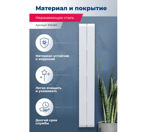 Металлическая полка Aquanet Магнум H 15х100 326460 Белая матовая