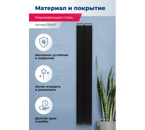 Металлическая полка Aquanet Магнум H 15х100 326457 Черная матовая