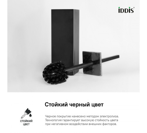 Ершик для унитаза Iddis On-X ONXBL01i47 Черный матовый