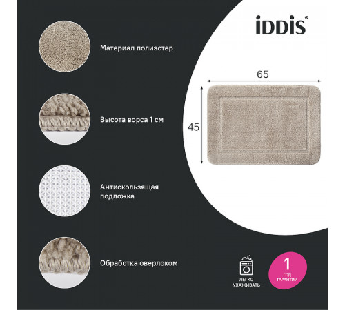 Коврик для ванной комнаты Iddis Promo 65х45 PSQS03Mi12 Коричневый