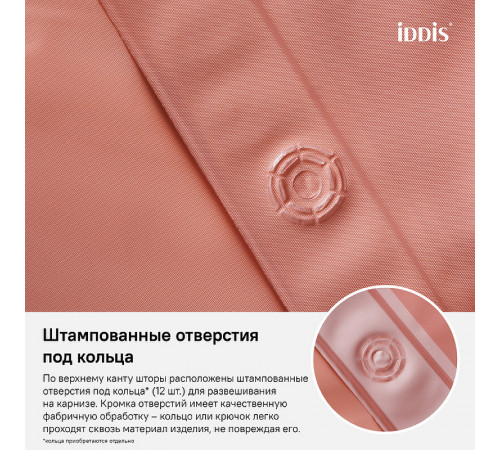 Штора для ванны Iddis Promo 180х180 P39PV11i11 Розовая