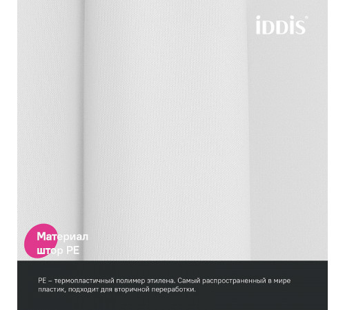 Штора для ванны Iddis Promo 180х200 P02PE18i11 Белая