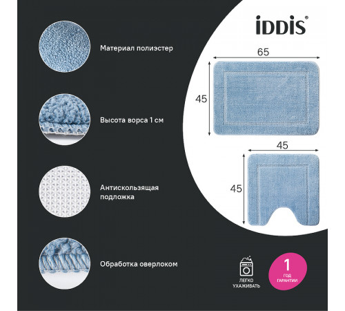 Комплект ковриков Iddis Promo 65х45/45х45 PSET04Mi13 Голубой