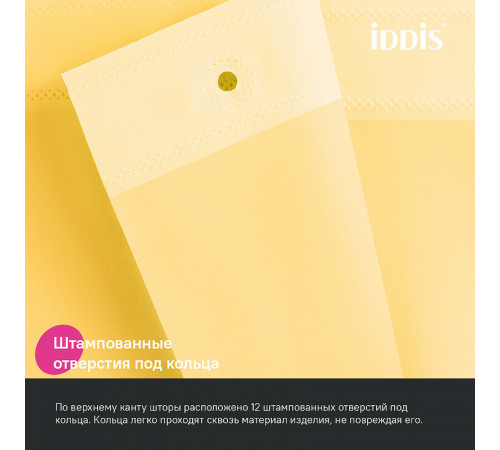 Штора для ванны Iddis Promo 180х200 P06PE18i11 Желтая