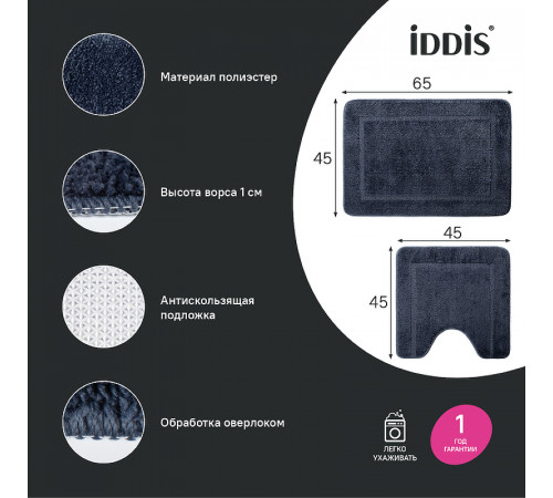 Комплект ковриков Iddis Promo 65х45/45х45 PSET05Mi13 Синий