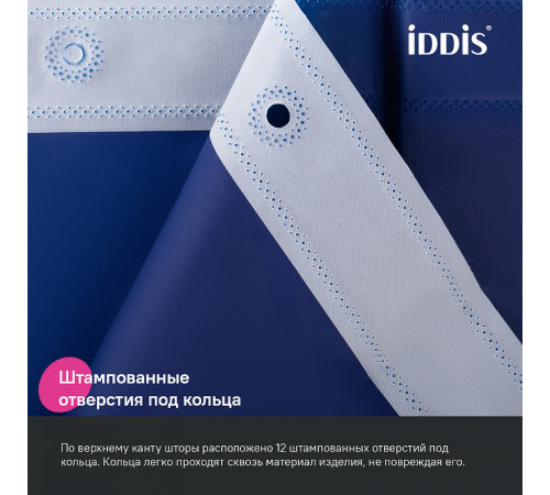 Штора для ванны Iddis Promo 180х200 P05PE18i11 Темно-синяя