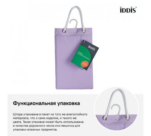 Штора для ванны Iddis Promo 180х180 P41PV11i11 Фиолетовая