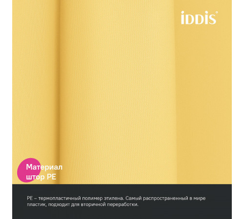 Штора для ванны Iddis Promo 180х200 P06PE18i11 Желтая