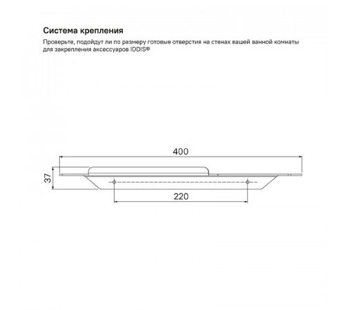 Полка стеклянная Iddis Slide SLISC00i44 Хром