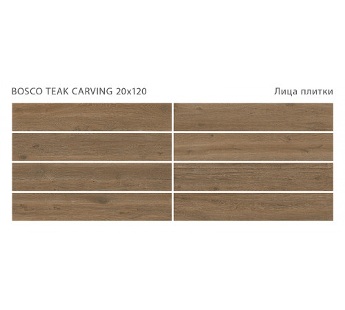 Керамогранит Staro Wood Bosco Teak Carving 20х120 см