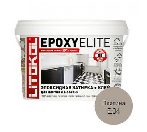 Эпоксидная затирка Litokol Epoxyelite RG/R2T E.04 Платина L0482260003 2 кг