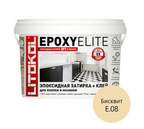 Эпоксидная затирка Litokol Epoxyelite RG/R2T E.08 Бисквит L0482300002 1 кг