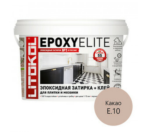 Эпоксидная затирка Litokol Epoxyelite RG/R2T E.10 Какао L0482320002 1 кг