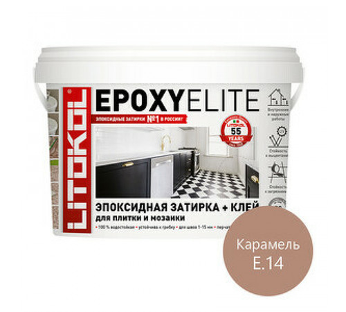 Эпоксидная затирка Litokol Epoxyelite RG/R2T E.14 Карамель L0482360003 2 кг