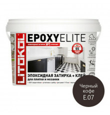 Эпоксидная затирка Litokol Epoxyelite RG/R2T E.07 Черный кофе L0482290003 2 кг