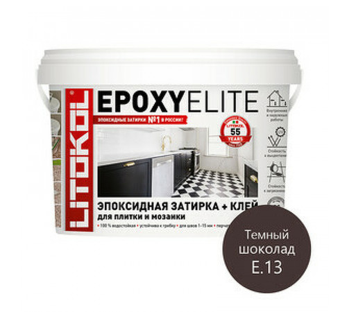 Эпоксидная затирка Litokol Epoxyelite RG/R2T E.13 Темный шоколад L0482350002 1 кг