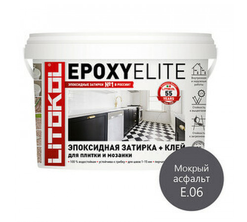 Эпоксидная затирка Litokol Epoxyelite RG/R2T E.06 Мокрый асфальт L0482280003 2 кг