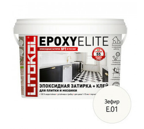 Эпоксидная затирка Litokol Epoxyelite RG/R2T E.01 Зефир L0482230003 2 кг