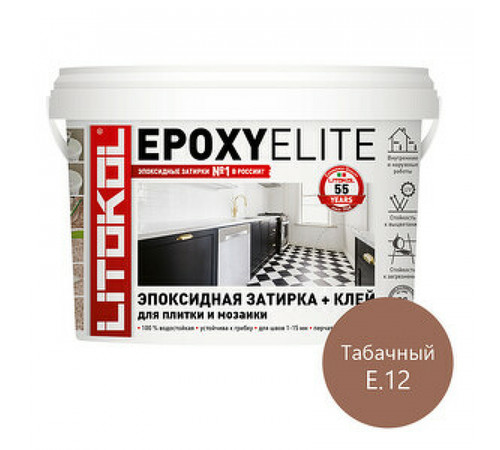 Эпоксидная затирка Litokol Epoxyelite RG/R2T E.12 Табачный L0482340002 1 кг