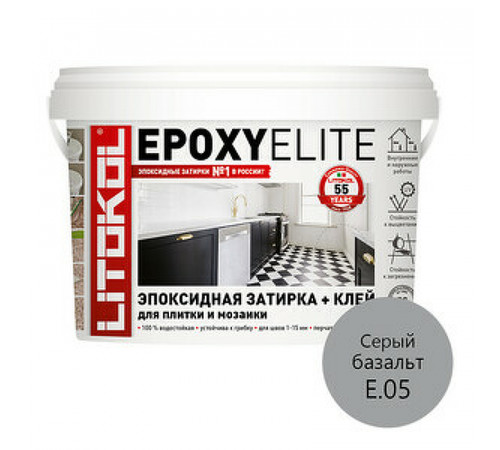 Эпоксидная затирка Litokol Epoxyelite RG/R2T E.05 Серый базальт L0482270002 1 кг