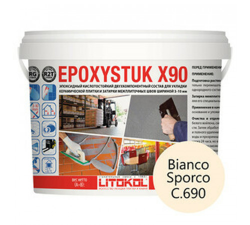 Эпоксидная затирка Litokol EpoxyStuk X90 RG/R2T С.690 Bianco Sporco L0479370002 10 кг