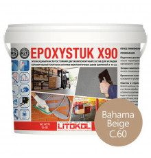 Эпоксидная затирка Litokol EpoxyStuk X90 RG/R2T С.60 Bahama Beige L0479340003 10 кг