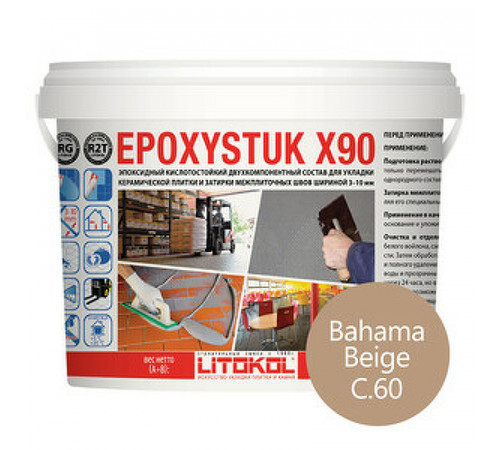 Эпоксидная затирка Litokol EpoxyStuk X90 RG/R2T С.60 Bahama Beige L0479340003 10 кг