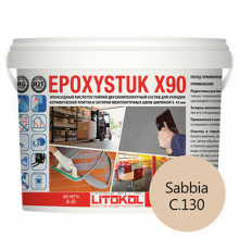 Эпоксидная затирка Litokol EpoxyStuk X90 RG/R2T С.130 Sabbia L0479390002 5 кг