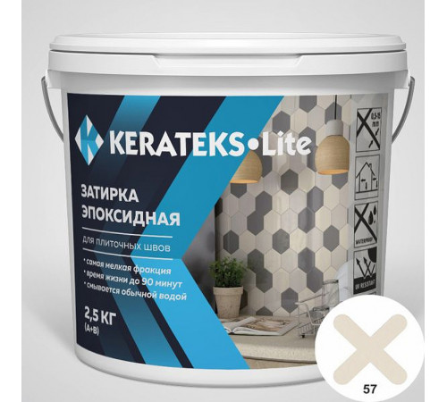 Эпоксидная затирочная смесь Kerateks Lite C.57 Сахар 2.5 кг