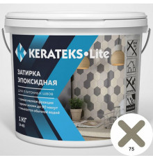 Эпоксидная затирочная смесь Kerateks Lite C.75 Серый цемент 1 кг